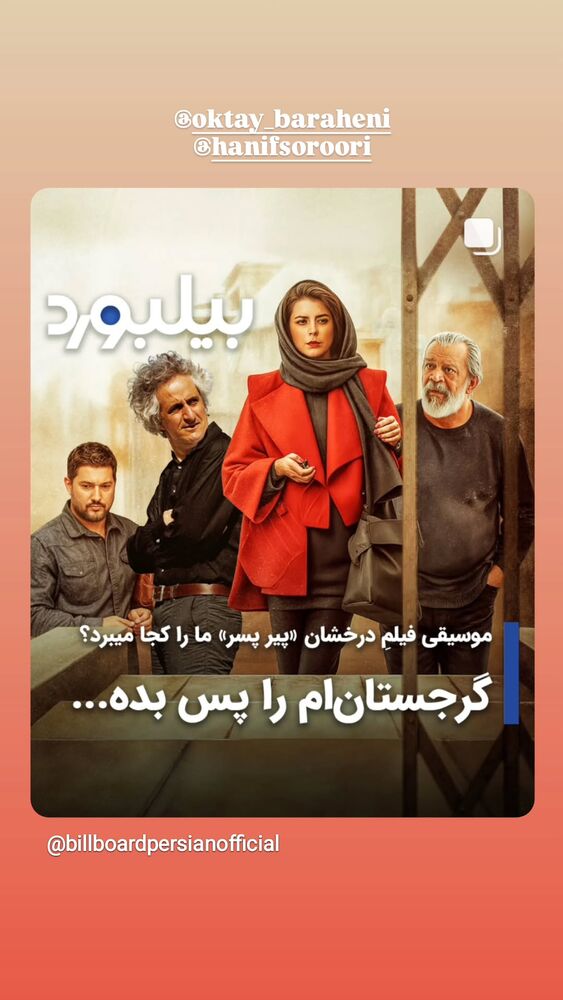  جدید ترین استوری اینستاگرام حسام ناصری