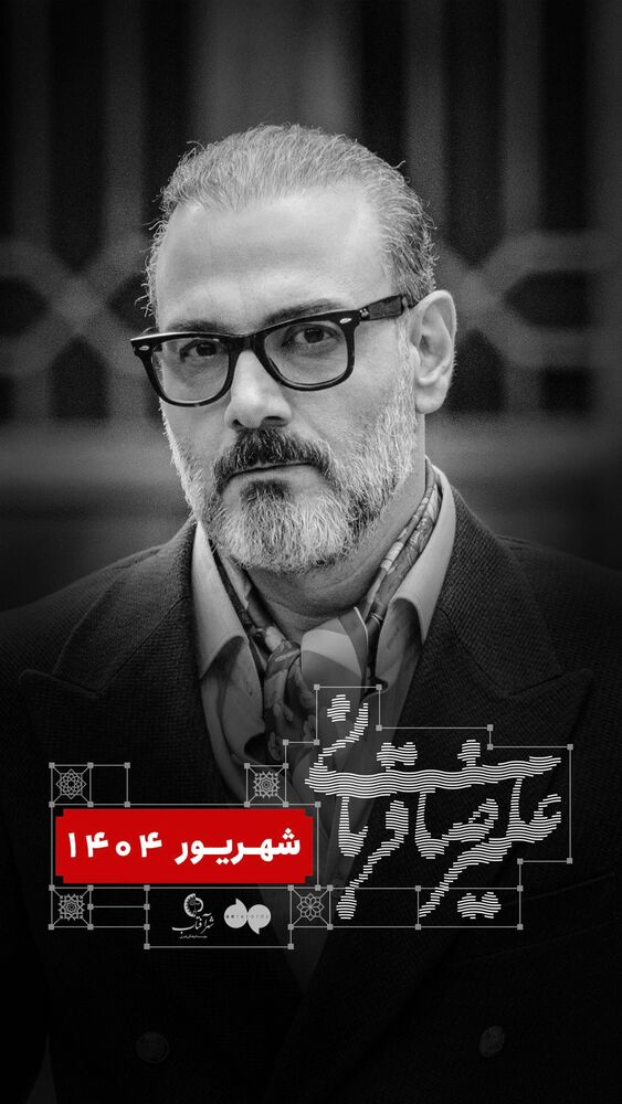  جدید ترین استوری اینستاگرام حسام ناصری