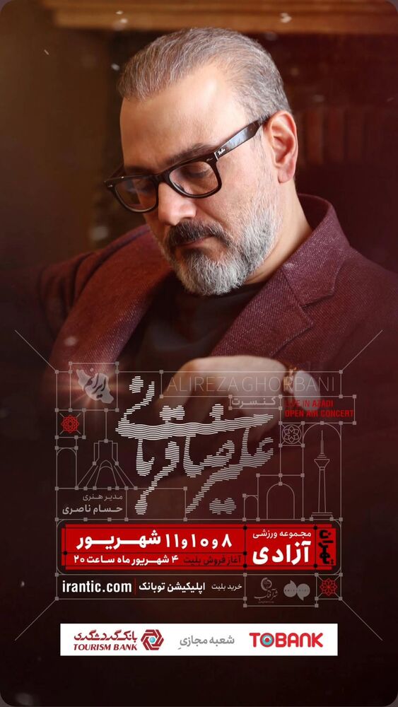  جدید ترین استوری اینستاگرام حسام ناصری