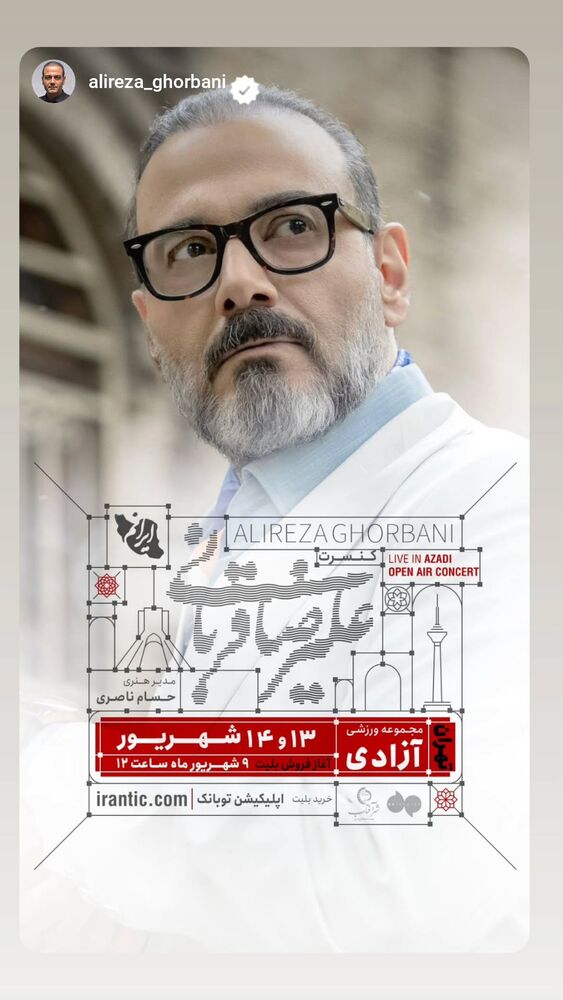  جدید ترین استوری اینستاگرام حسام ناصری