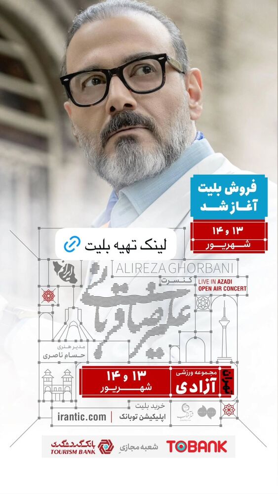  جدید ترین استوری اینستاگرام حسام ناصری