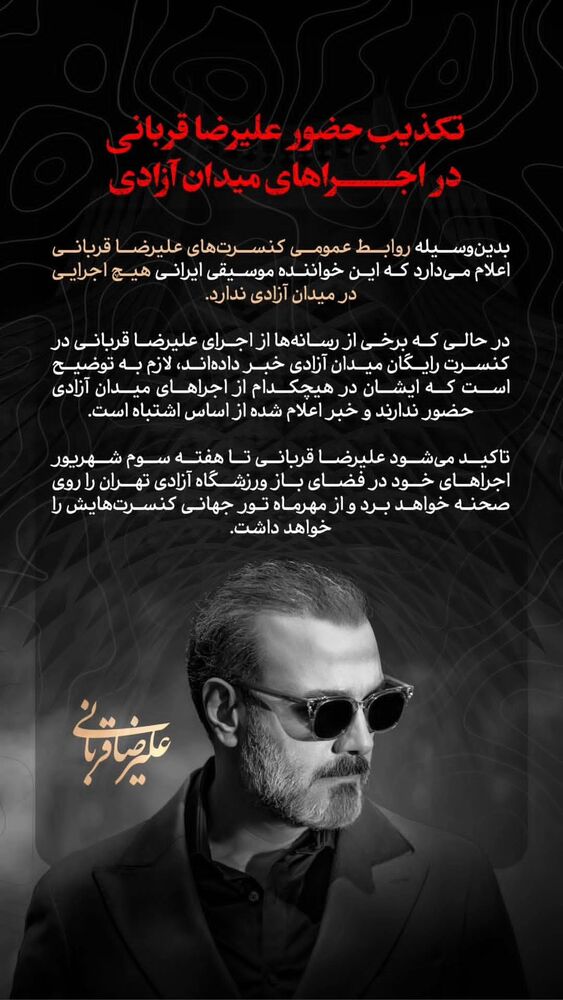  جدید ترین استوری اینستاگرام حسام ناصری