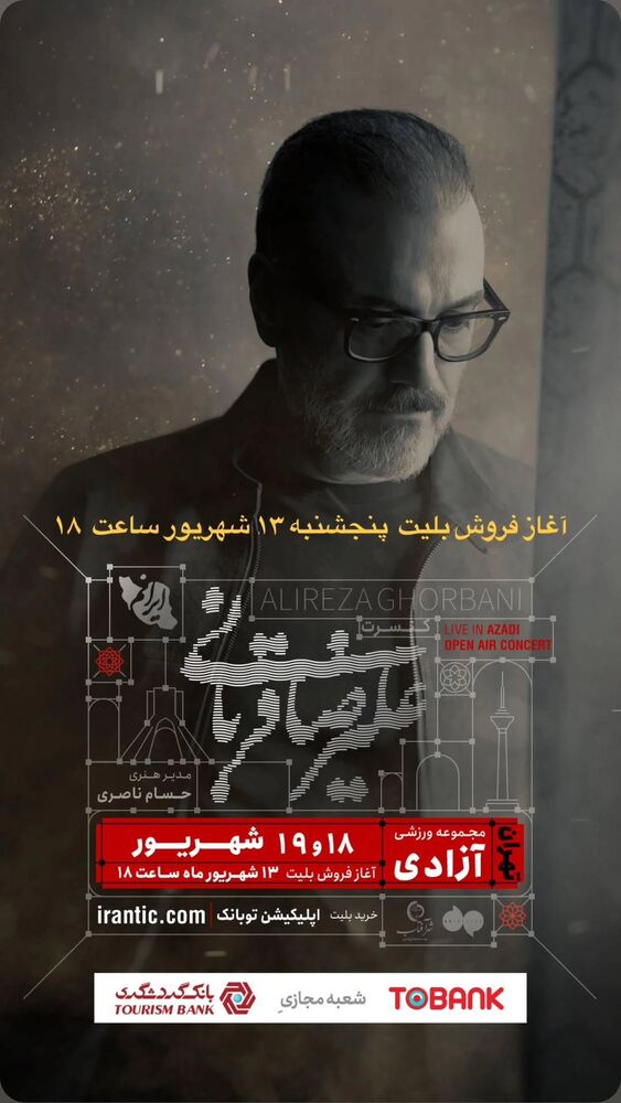  جدید ترین استوری اینستاگرام حسام ناصری