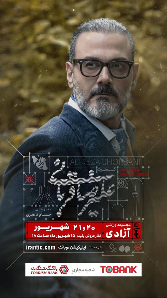  جدید ترین استوری اینستاگرام حسام ناصری