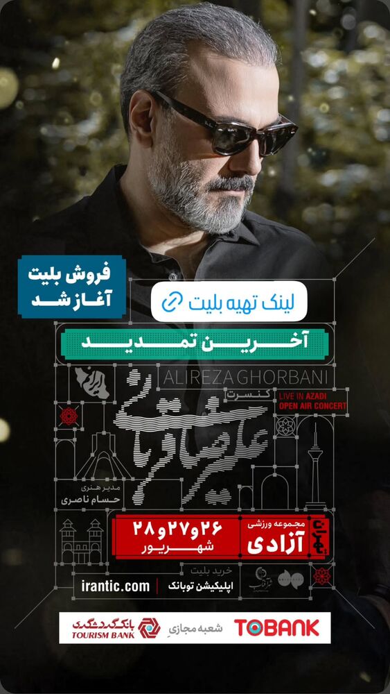  جدید ترین استوری اینستاگرام حسام ناصری