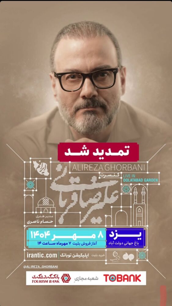  جدید ترین استوری اینستاگرام حسام ناصری