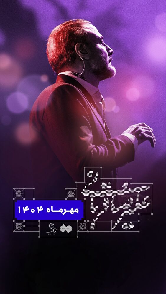  جدید ترین استوری اینستاگرام حسام ناصری
