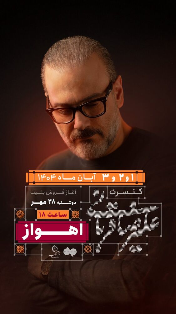  جدید ترین استوری اینستاگرام حسام ناصری