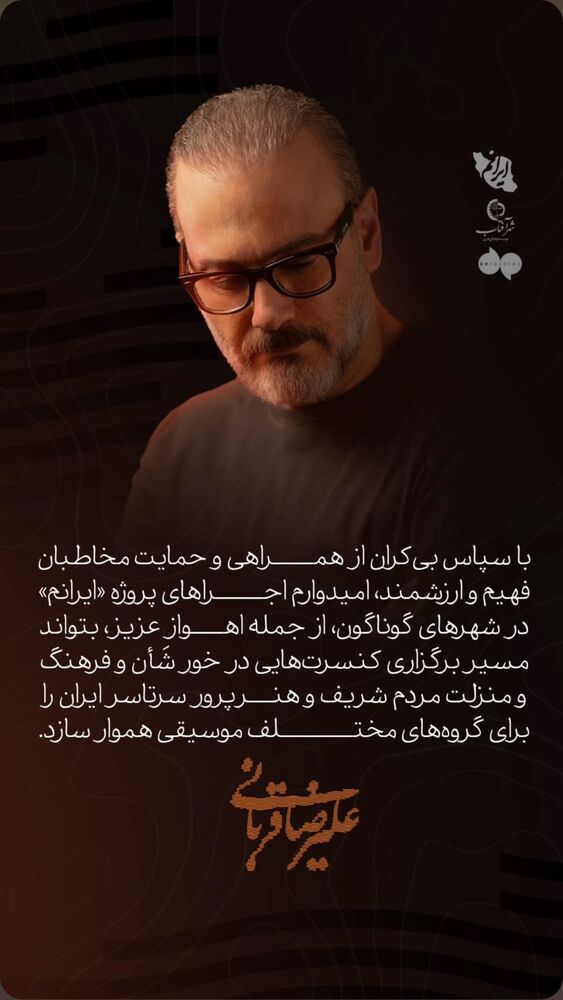  جدید ترین استوری اینستاگرام حسام ناصری
