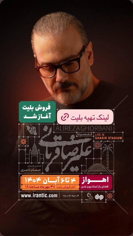  جدید ترین استوری اینستاگرام حسام ناصری