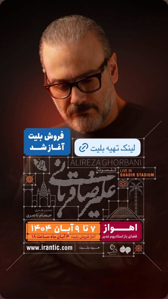  جدید ترین استوری اینستاگرام حسام ناصری
