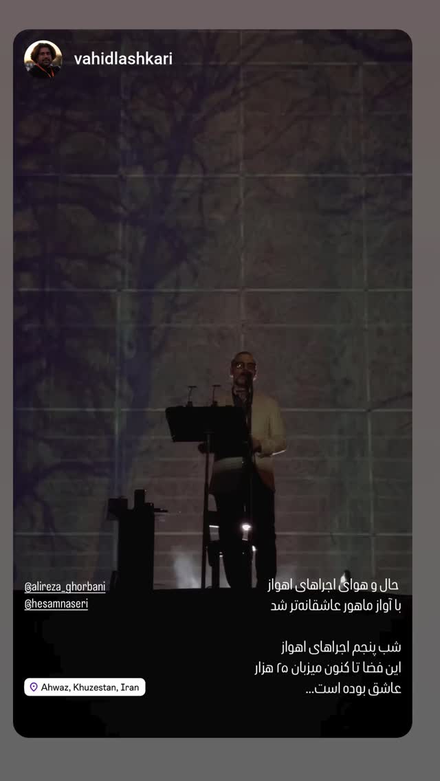  جدید ترین استوری اینستاگرام حسام ناصری
