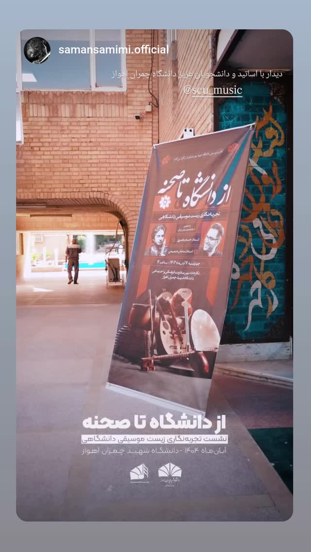  جدید ترین استوری اینستاگرام حسام ناصری