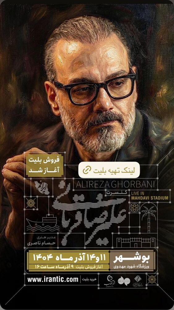  جدید ترین استوری اینستاگرام حسام ناصری