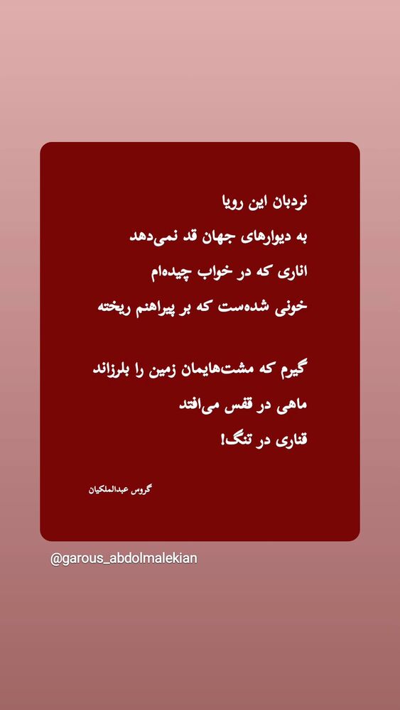  جدید ترین استوری اینستاگرام حسام ناصری