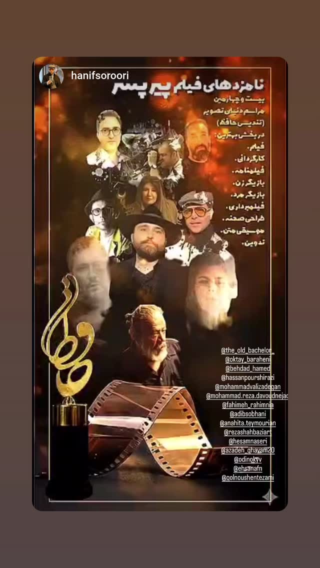  جدید ترین استوری اینستاگرام حسام ناصری