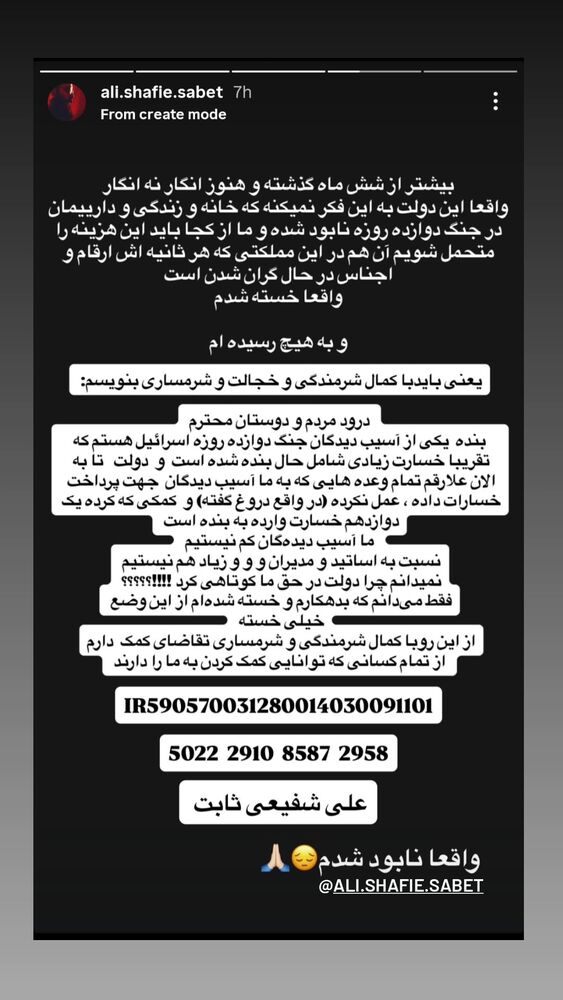  جدید ترین استوری اینستاگرام حسام ناصری