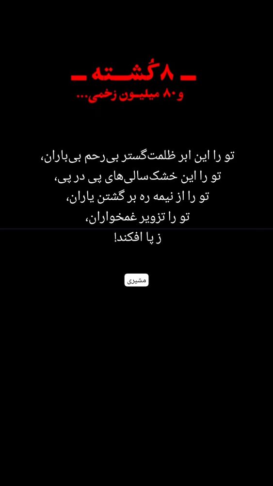  جدید ترین استوری اینستاگرام حسام ناصری