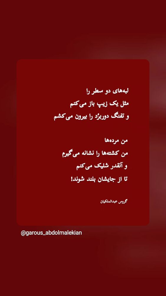  جدید ترین استوری اینستاگرام حسام ناصری
