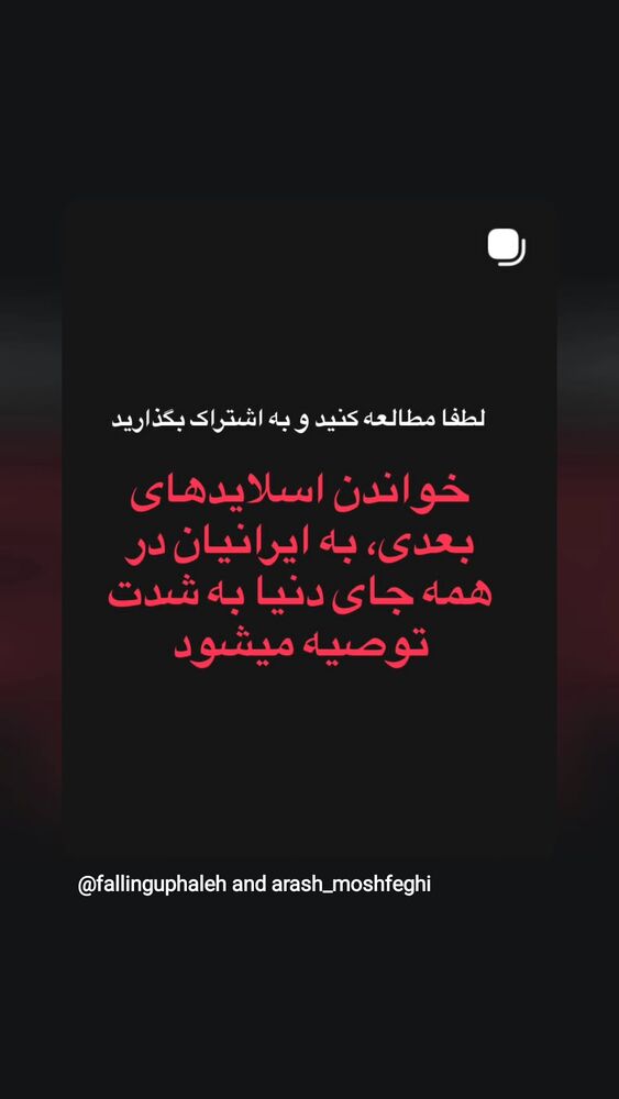  جدید ترین استوری اینستاگرام حسام ناصری