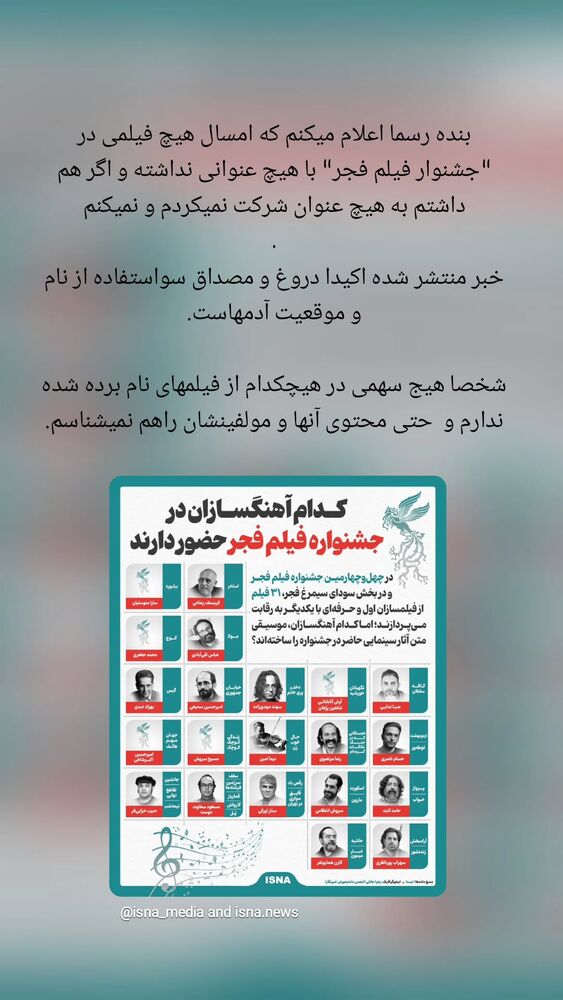  جدید ترین استوری اینستاگرام حسام ناصری