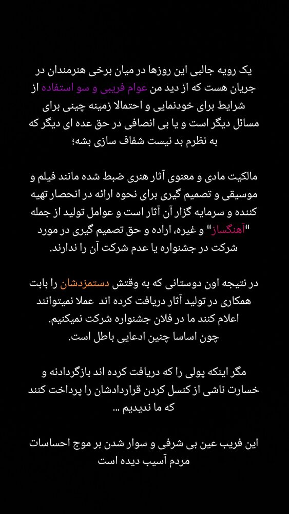  جدید ترین استوری اینستاگرام حسام ناصری