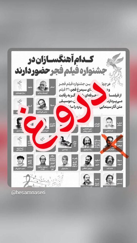  جدید ترین استوری اینستاگرام حسام ناصری