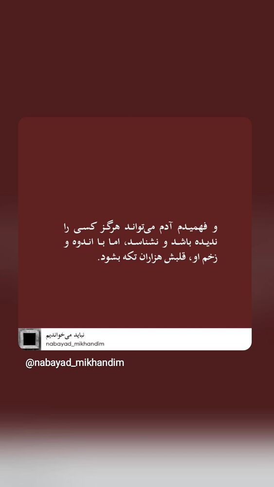  جدید ترین استوری اینستاگرام حسام ناصری
