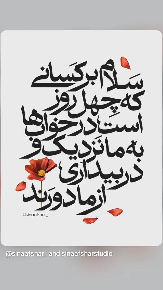  جدید ترین استوری اینستاگرام حسام ناصری
