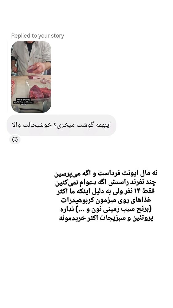  جدید ترین استوری اینستاگرام الهام سهیلی