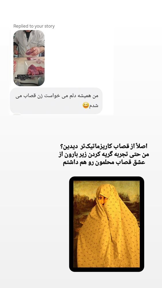  جدید ترین استوری اینستاگرام الهام سهیلی