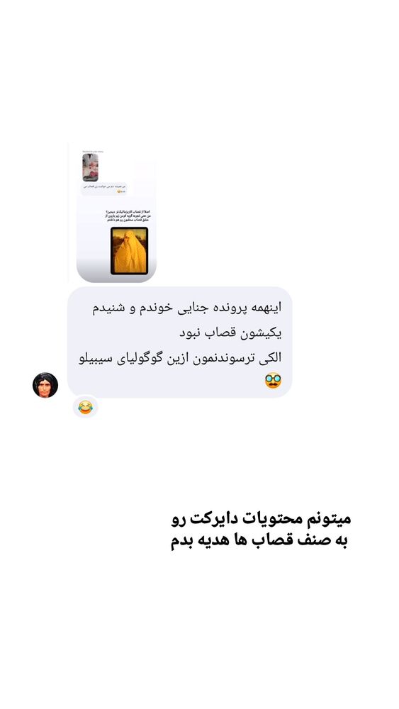  جدید ترین استوری اینستاگرام الهام سهیلی