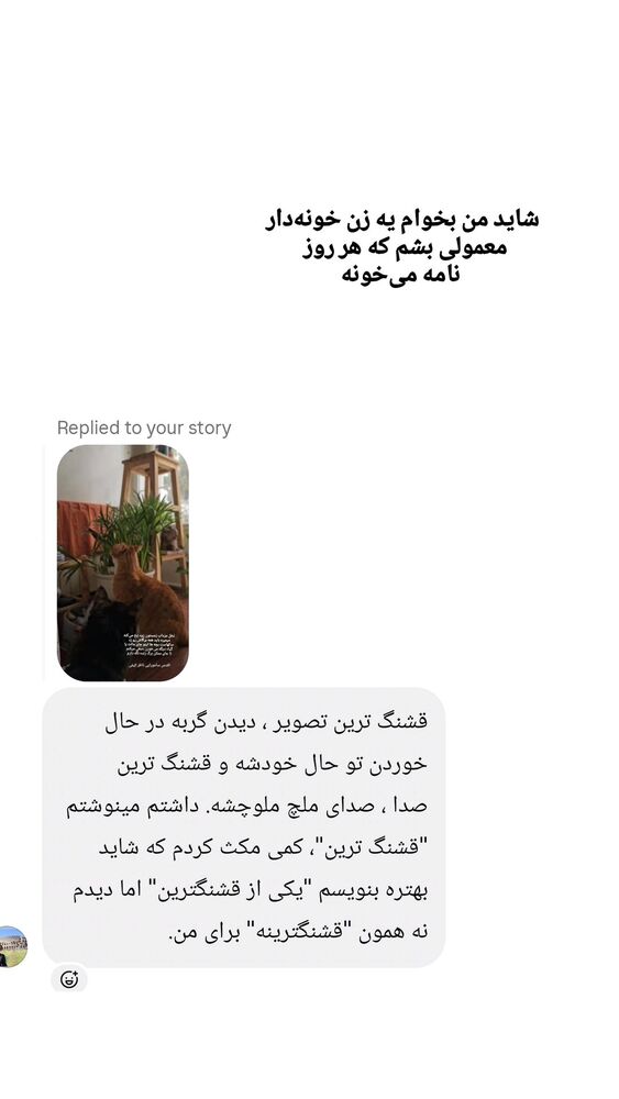  جدید ترین استوری اینستاگرام الهام سهیلی