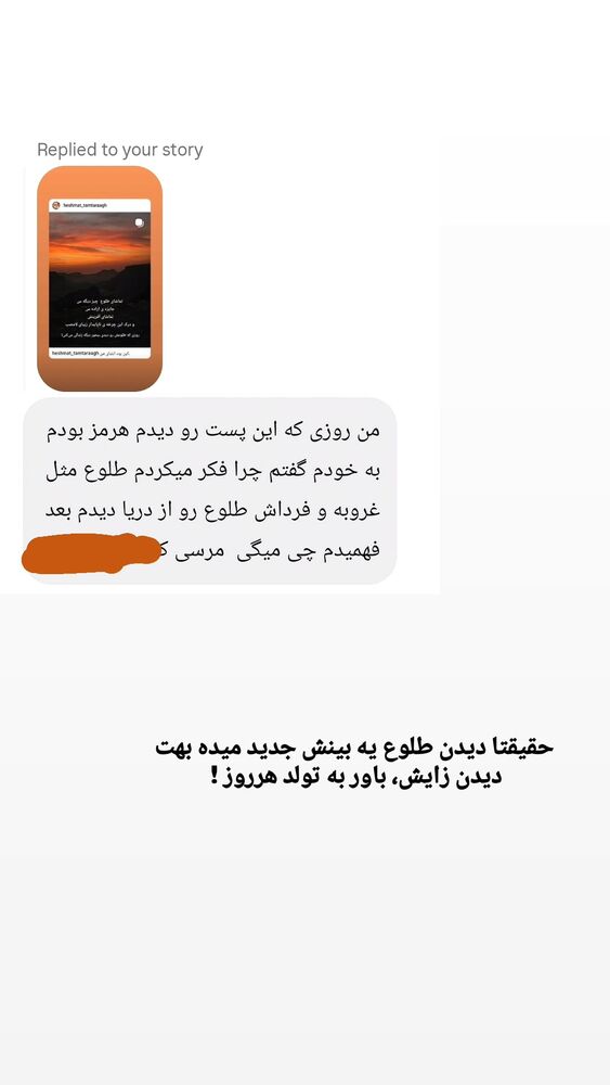  جدید ترین استوری اینستاگرام الهام سهیلی