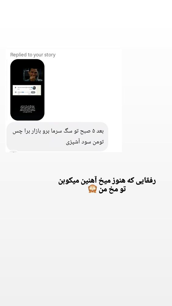  جدید ترین استوری اینستاگرام الهام سهیلی