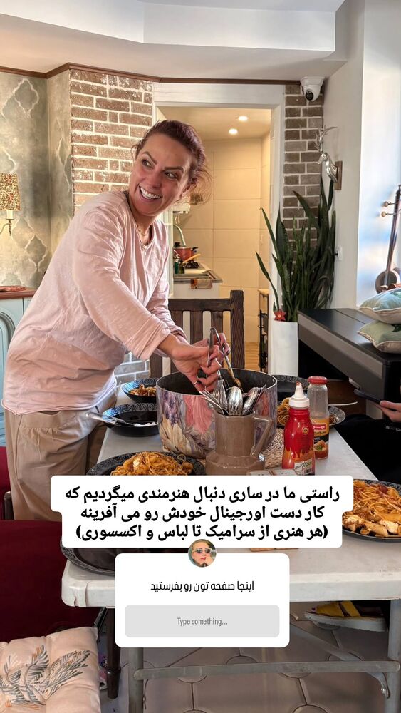  جدید ترین استوری اینستاگرام الهام سهیلی