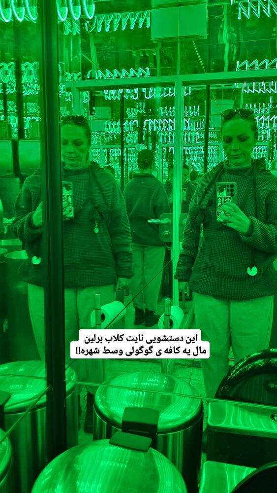  جدید ترین استوری اینستاگرام الهام سهیلی