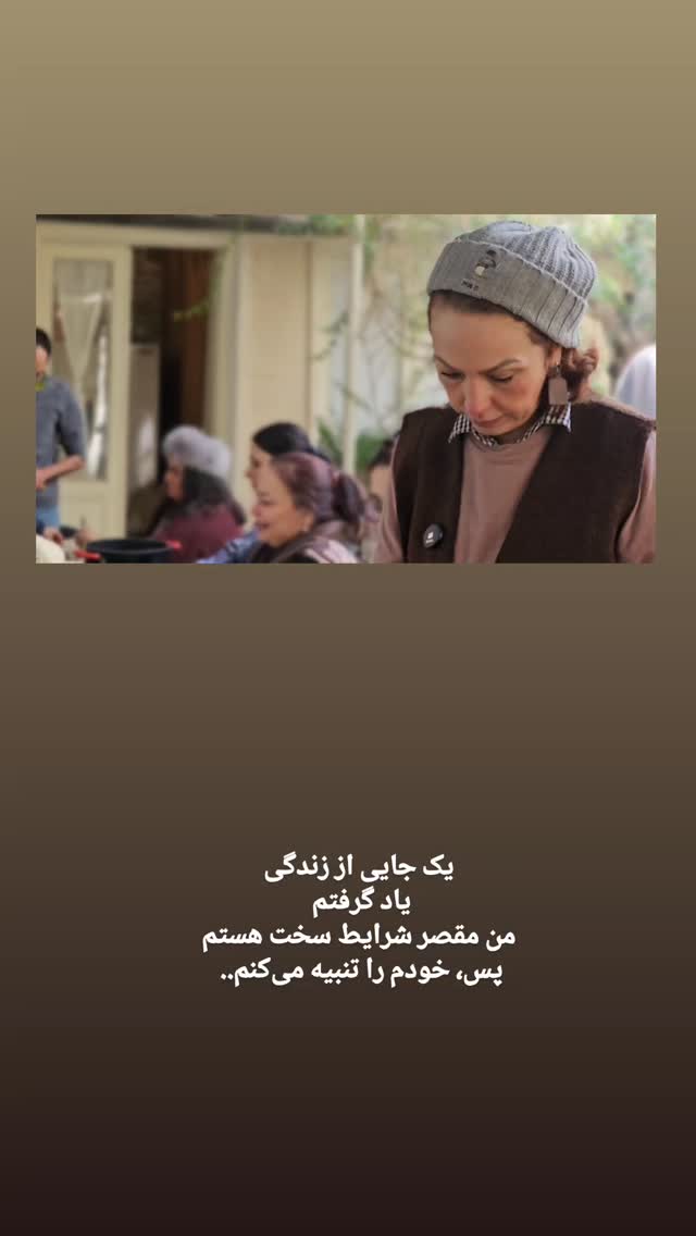  جدید ترین استوری اینستاگرام الهام سهیلی