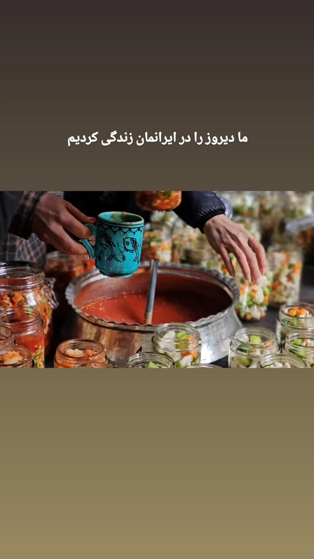  جدید ترین استوری اینستاگرام الهام سهیلی