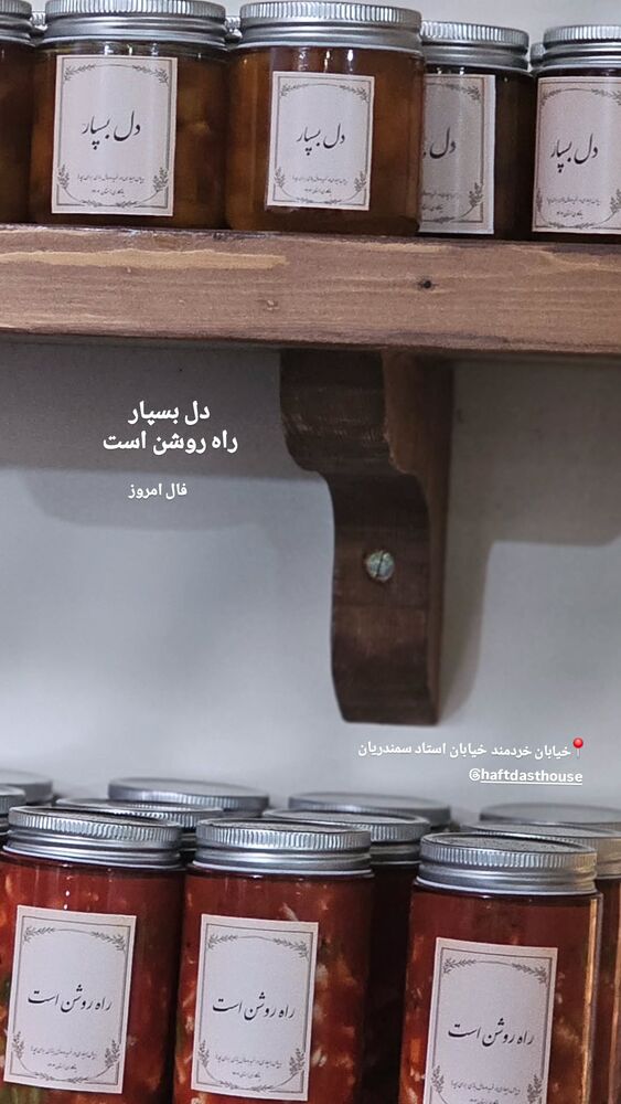  جدید ترین استوری اینستاگرام الهام سهیلی