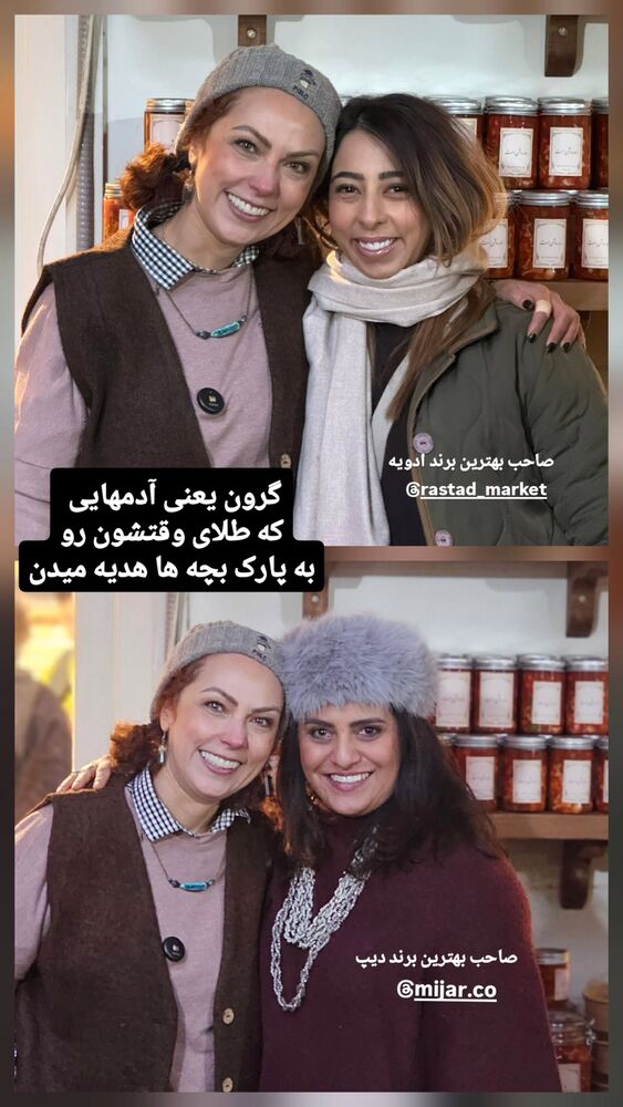  جدید ترین استوری اینستاگرام الهام سهیلی