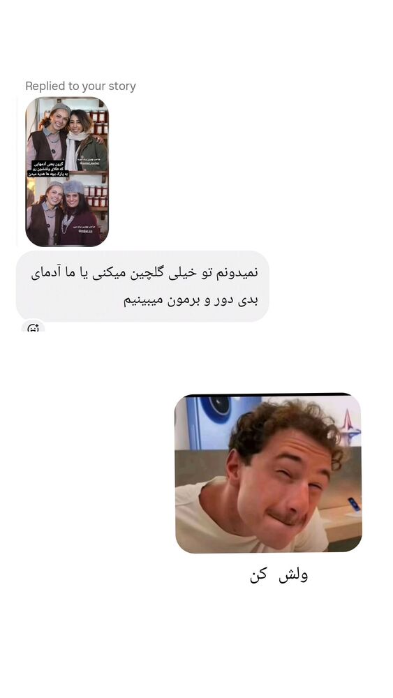  جدید ترین استوری اینستاگرام الهام سهیلی