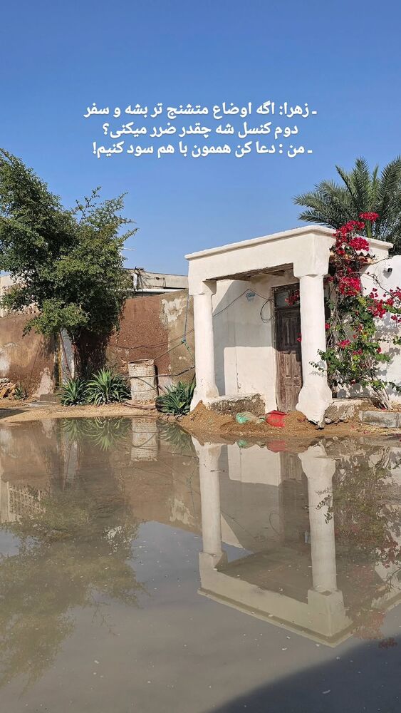  جدید ترین استوری اینستاگرام الهام سهیلی