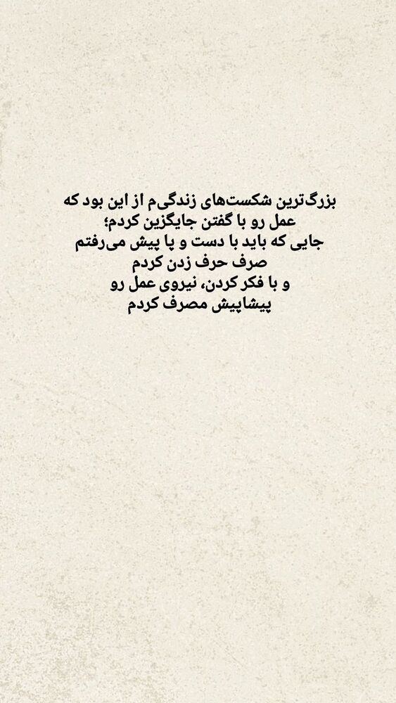  جدید ترین استوری اینستاگرام الهام سهیلی