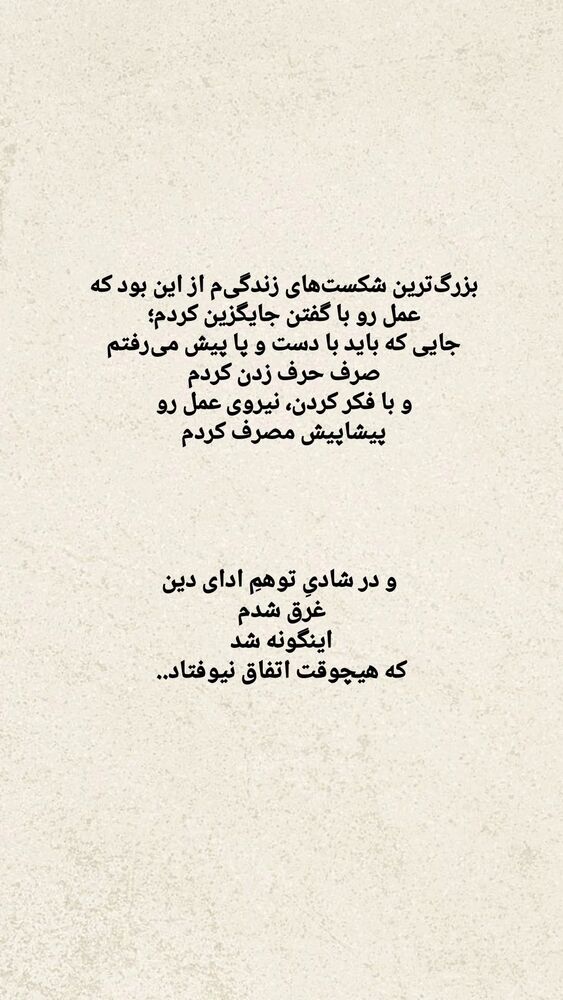  جدید ترین استوری اینستاگرام الهام سهیلی