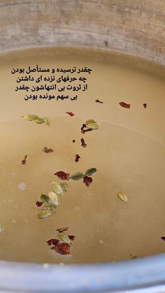  جدید ترین استوری اینستاگرام الهام سهیلی