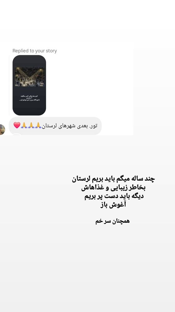  جدید ترین استوری اینستاگرام الهام سهیلی