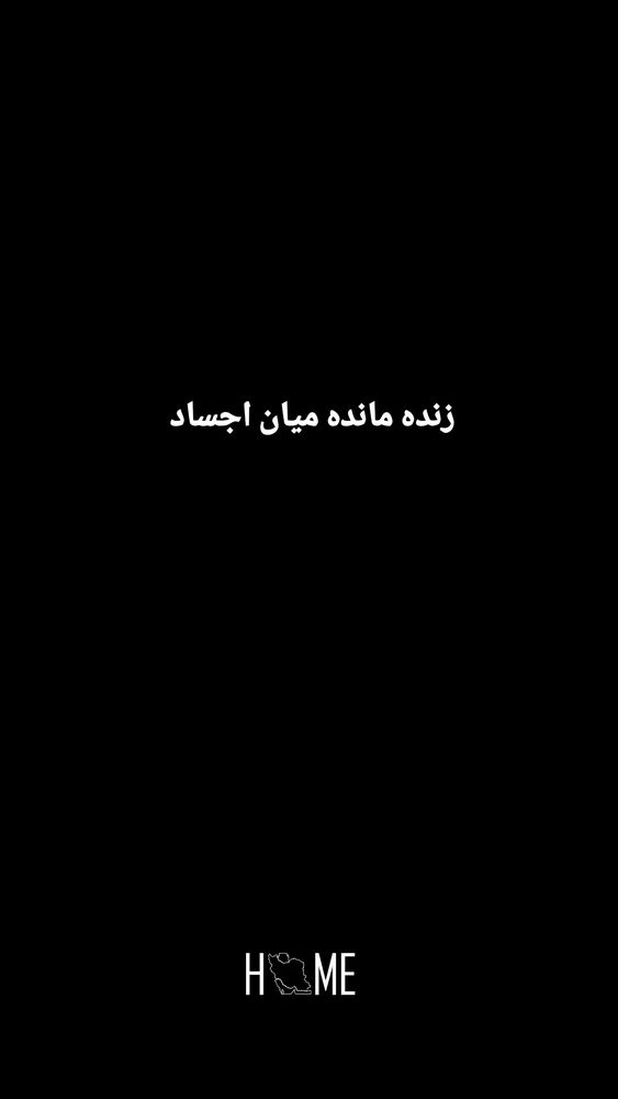  جدید ترین استوری اینستاگرام الهام سهیلی