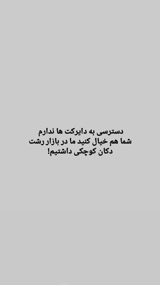  جدید ترین استوری اینستاگرام الهام سهیلی