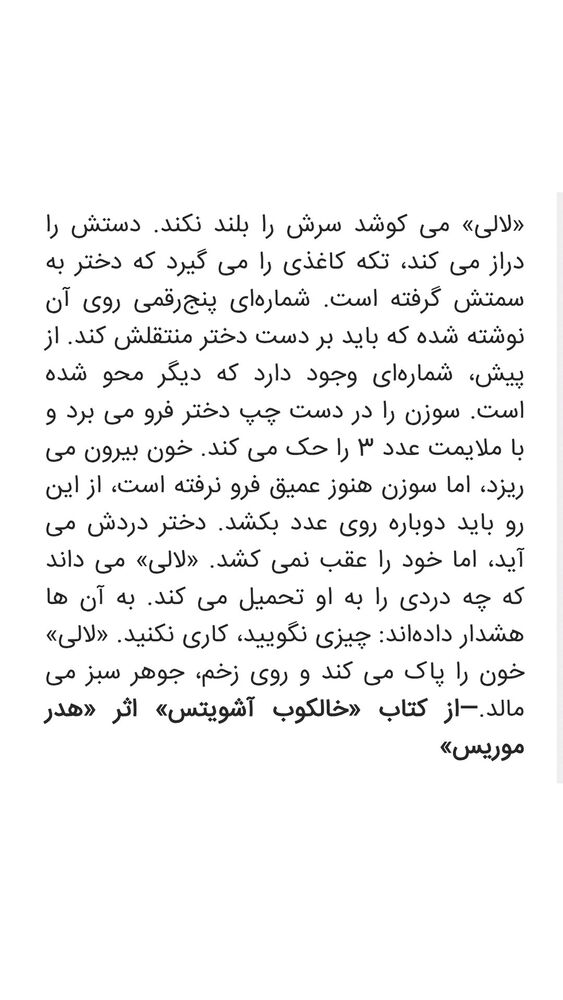  جدید ترین استوری اینستاگرام الهام سهیلی